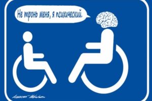 За автонаклейки «Инвалид» без внесения в реестр собрались отбирать права