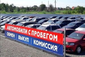 Подержанные авто разоряют своих владельцев